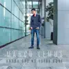 Marco Lemus - Ahora Que No Estas Aquí - Single